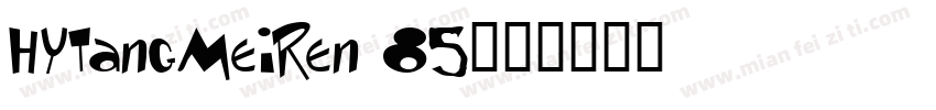 HYTangMeiRen 85字体转换